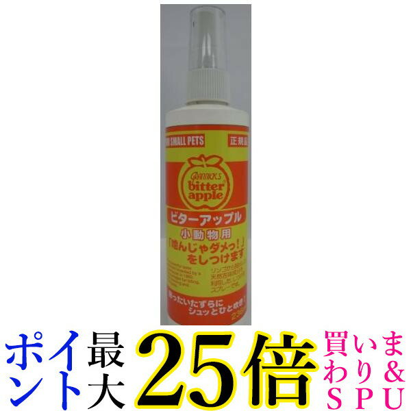 ニチドウ ビターアップル 小動物用 送料無料