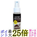 コロンブス レザーストレッチャースプレー40 40ml 靴ケア用品 皮革用柔軟剤 送料無料