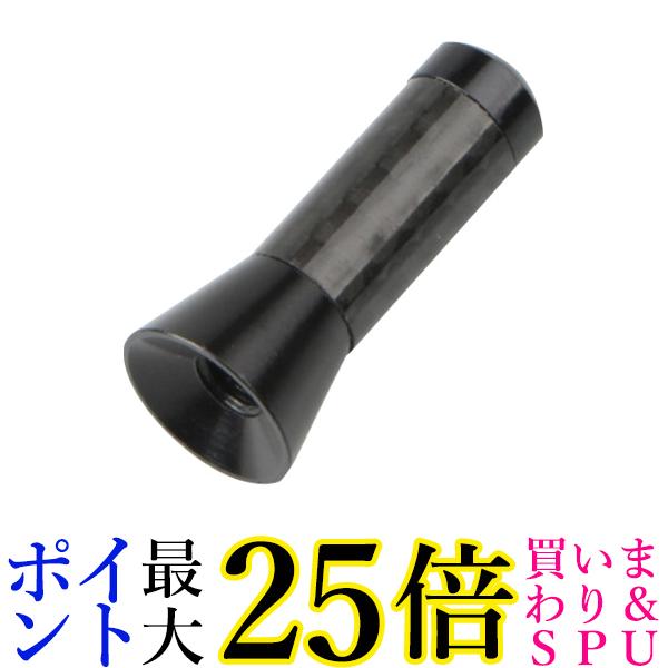 車 アンテナ 交換 カーアンテナ 高感度 3.5CM ドレスアップ おしゃれ ブラック (管理S) 送料無料