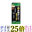 ジェックス デュアルクリーン専用交換ポンプ DCP 水槽用 GEX 送料無料