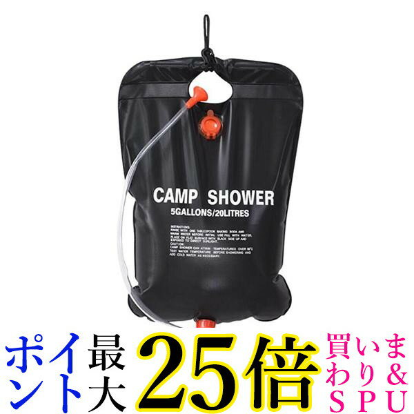 ★4日20:00〜11日1:59 スーパーセール！！お得なクーポンも！！★ポータブルシャワー 20L 簡易 手動式 ウォーター 携帯用 海水浴 アウトドア キャンプ 屋外 災害 手洗い用 (管理C) 送料無料