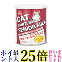 森乳サンワールド ワンラック キャット メンテナンス シニアミルク 280g 送料無料