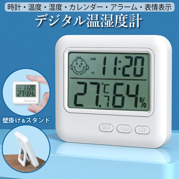 デジタル温度計 湿度計 温湿度計 デジタル おしゃれ 高精度 温湿度計付き 時計 正確 室外 室内 壁掛け 卓上 アラーム (管理S) 送料無料