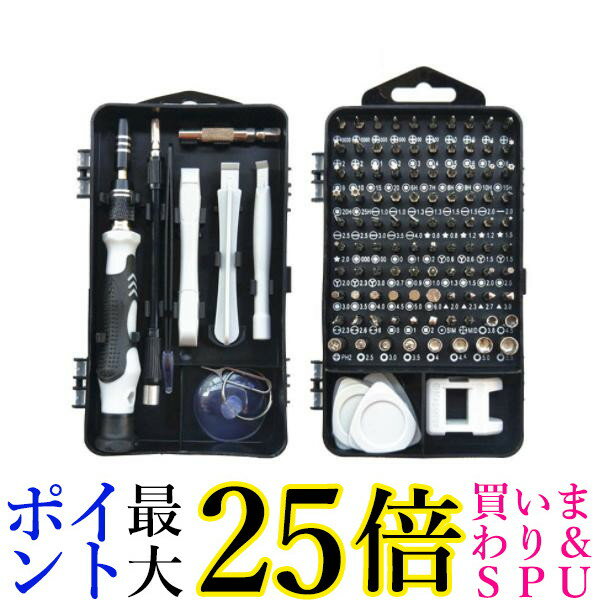 ドライバー 117点 セット 精密ドライバー セット 工具 DIY Y型 星型 ビット 117in1ねじ回し 多機能 ツール ドライバーセット (管理S) 送料無料