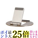 タブレットスタンド ipad アルミ 卓上 寝ながら おしゃれ かわいい アイパッド chromebook (管理S) 送料無料