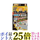 防除用医薬部外品 ブラックキャップ ゴキブリ駆除剤 屋外用 8個入 送料無料