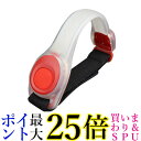 ランニング LEDライト バンド LED ライト ジョギング 夜間 点滅 電池式 光る トレーニング 運動 反射バンド (管理S) 送料無料