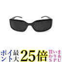 ★4日20:00~11日1:59 ポイント最大25倍!!★ピンホールメガネ PCメガネ 視力回復 老眼 子供 メガネ 眼精疲労 眼筋運動 アイマスク リフレッシュ ピンホール めがね 眼鏡 (管理C) 送料無料