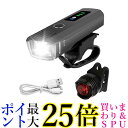 自転車 ライト LED 自動点灯 充電式 