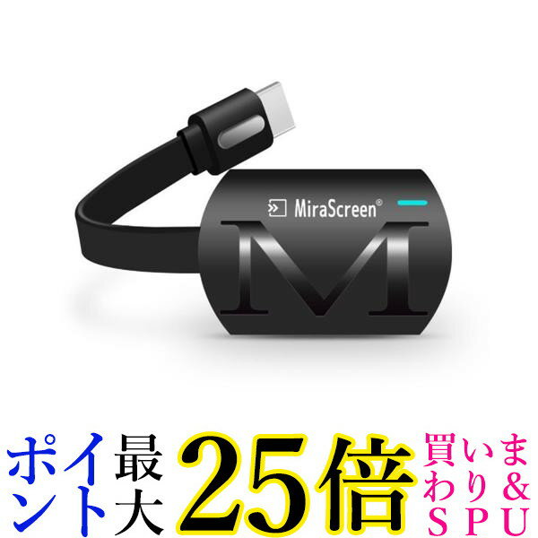 ミラーリング ワイヤレス HDMI 無線 HDMI ミラーキャスト ストリーミング端末 Digital AVアダプタ アダプタ Miracast (管理S) 送料無料