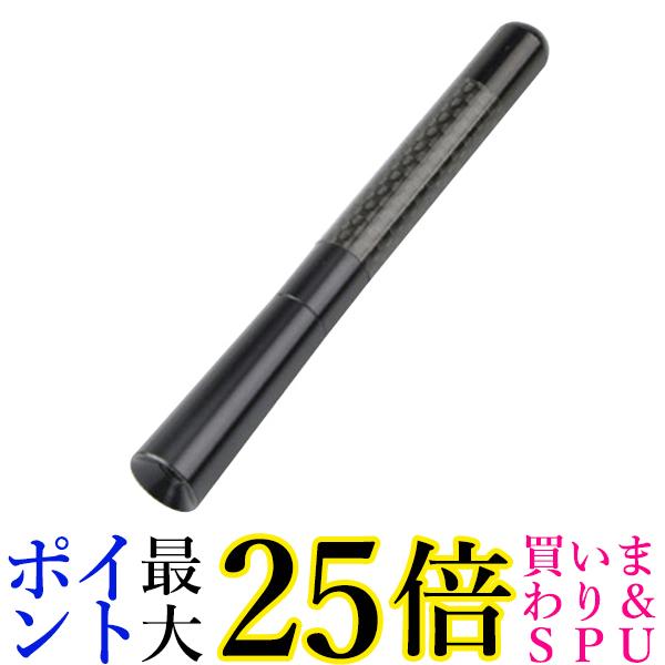 車 アンテナ 交換 カーアンテナ 高感度 12CM ドレスアップ おしゃれ ブラック (管理S) 送料無料