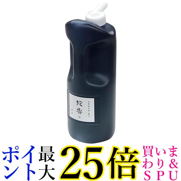 呉竹 BB12-100 BB12100 油煙磨墨液 抱雲 1L 墨汁 最高級書道液 送料無料