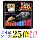 シーバ とろーり メルティ まぐろ かつお味セレクション 12g×40本 キャットフード 送料無料