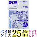 三栄水栓 PP780-75 吸盤用 スーパー補助板 直径75mm SANEI 送料無料(3)