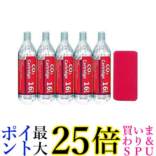 CO2 16g ボンベ ネジ有 ジャケット付 5本セット (各社 パンク修理用 CO2 インフレーター対応 ) 送料無料