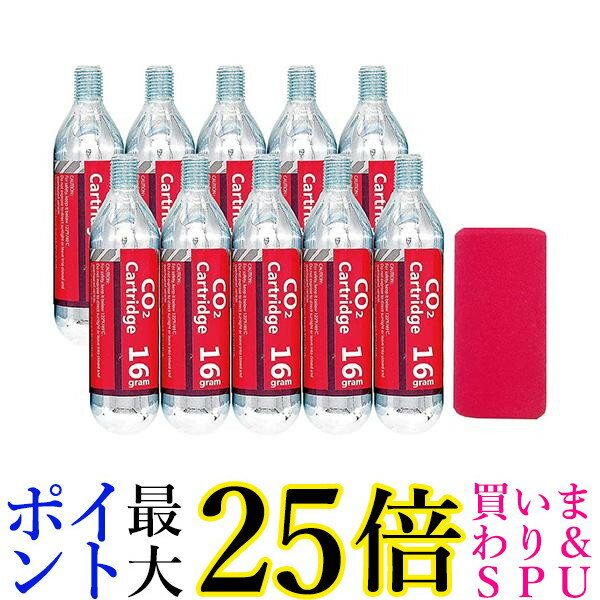 CO2 16g ボンベ ネジ有 ジャケット付 10本セット (各社 パンク修理用 CO2 インフレーター対応 ) 送料無料