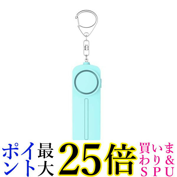 防犯ブザー ベル アラーム セキュリティ キーホルダー 防犯グッズ 安全 子供 こども 通学 登下校 小中学生 シンプル 大音量 (管理S) 送..