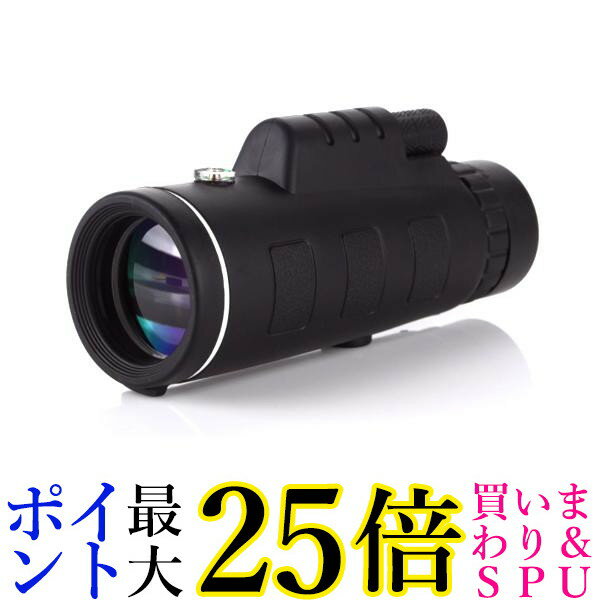 単眼鏡 望遠鏡 単眼望遠鏡 レンズ 40x60 高倍率 昼夜兼用 防水 遠距離撮影 片手 スマホ ズームHD 携帯電話ブラケット三脚付き (管理S) 送料無料