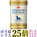 森乳サンワールド ワンラック プレミアム ドッグミルク 150g 送料無料
