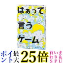 ★お買い物マラソンポイント最大26倍！！クーポンもあり！！★ 幻冬舎 112307 はぁって言うゲーム 幅102x高さ150x奥行き28mm 送料無料