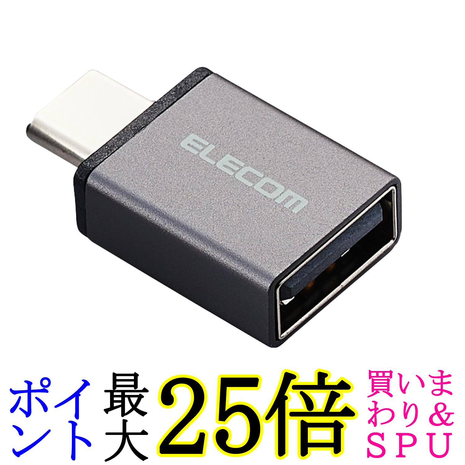エレコム M-AFCMADBK ブラック USB-A to C変換アダプタ コンパクトサイズ Type-C変換 USB2.0 480Mbps M..