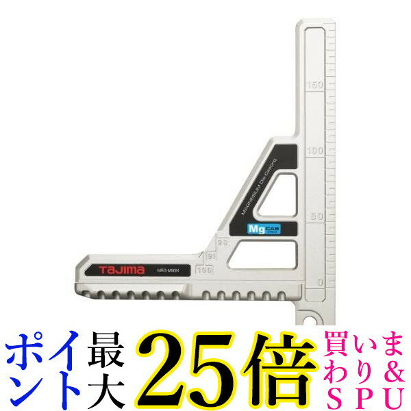 タジマ MRG-M90M 丸鋸ガイド モバイル 90 マグネシウム 長さ200mm 送料無料