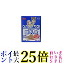 森乳サンワールド ワンラック ネコちゃんの離乳食 150g 粉末 猫 子猫用 送料無料