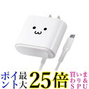 エレコム MPA-ACC02WF ホワイトフェイス 2.5m 充電器 USB PD 12W Type Cケーブル 送料無料