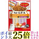 いなば ちゅ〜るボール とりささみバラエティ 10g×15袋 送料無料