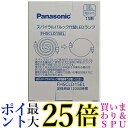 パナソニック FHSCLD15EL 電球色 スパイラルパルック型LEDランプ FHSC15ELの代替用LEDランプ 送料無料