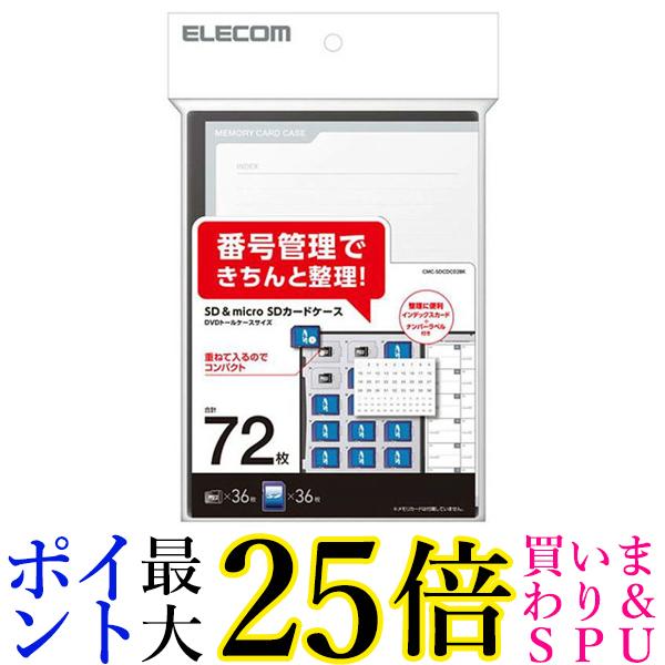 エレコム CMC-SDCDC02BK ブラック SDカードケース トールケースタイプ SD36枚+m ...