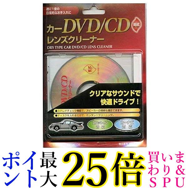 ELPA CD/DVD用マルチレンズクリーナー CDM-W200