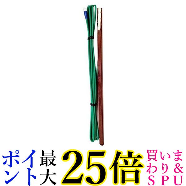 オーム電機 DZ-E331 04 1706 S形アース棒 リード線付 送料無料