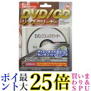 オーム電機 AV-M6132 DVD CDレンズクリーナー 乾式 03 6132 送料無料