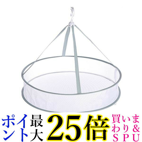 平干しネット 洗濯物 干し型崩れしない ハンガー タイプ 3段 折り畳み 洗濯物 ニット セーター (管理S)..