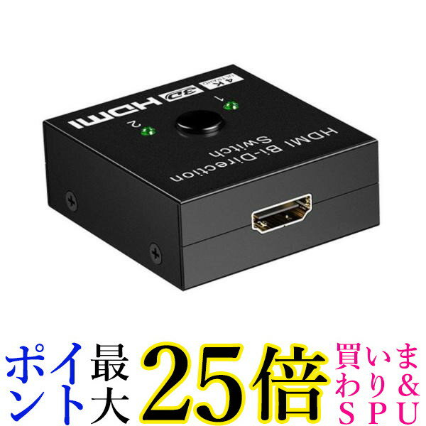 HDMI 切替器 HDMI切替器 分配器 セレクター スプリッター スイッチャー 切り替え モニター (管理S) 送料無料