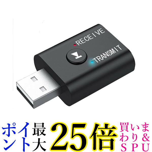 楽天Pay Off Storeトランスミッター bluetooth5.0 ブルートゥース USB 高音質 送信機 受信機 AUX接続 3.5mm端子 ワイヤレス テレビ レシーバー （管理S） 送料無料