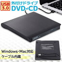 DVDドライブ 外付け USB3.0 CDドライブ ポータブルドライブ CD/DVDプレイヤー CD/DVDドライブ 静音 高速 軽量 (管理S) 送料無料