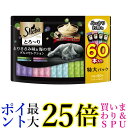 シーバ とろーり メルティ とりささみ味&海の幸グルメセレクション 12g×60P 猫用おやつ Sheba 送料無料
