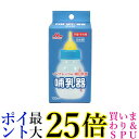 森乳サンワールド 哺乳器 イソプレンゴム 細口乳首120ml 子猫 子犬用 送料無料