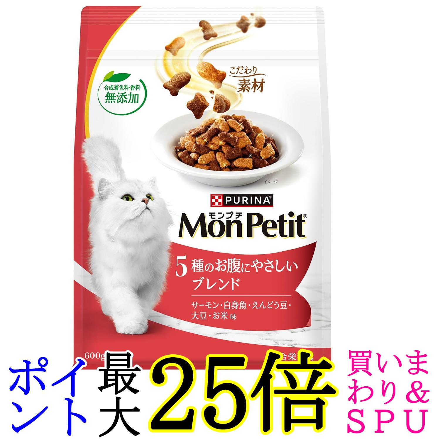 モンプチ バッグ 5種のお腹にやさしいブレンド(サーモン・白身魚・えんどう豆・大豆・お米味) 600g 送..