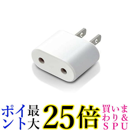 エレコム T-NHPACWH ホワイト 変換プラグ 日本用 Cタイプ 送料無料 エレコム T-NHPACWH ホワイト 変換プラグ 日本用 Cタイプ 送料無料