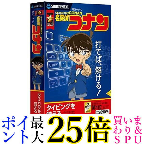 特打ヒーローズ 名探偵コナン 2020年版 最新 Win対応 送料無料