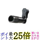 エレコム P-SLZ8XBK ブラック スマホ 望遠レンズ 8倍 8× 外付け FMC加工 レンズキャップ付き 収納ポーチ付属 iphone ELECOM 送料無料