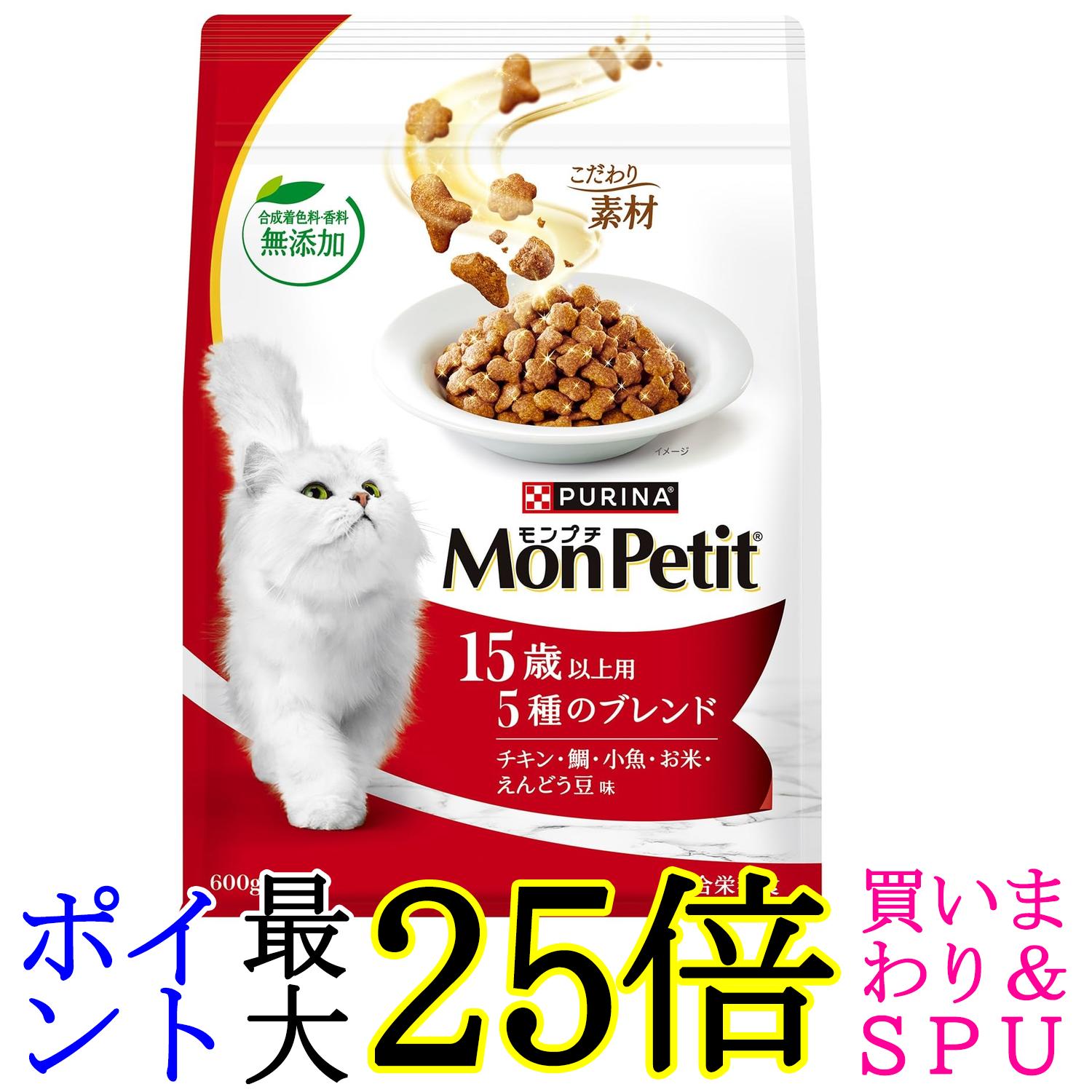 モンプチ バッグ 15歳 5種のブレンド(チキン・鯛・小魚・お米・えんどう豆味) 600g 送料無料
