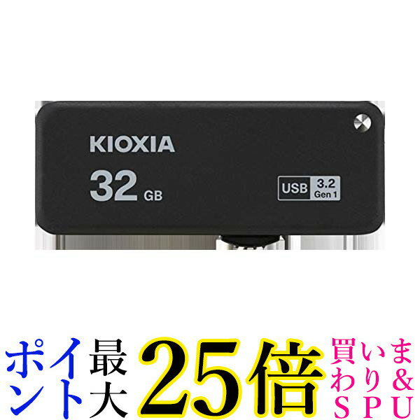 キオクシア KUS-3A032GK 32GB USBフラッシ