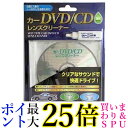 オーム電機 AV-M6136 カーDVD CDレンズクリーナー 湿式 03-6136 送料無料