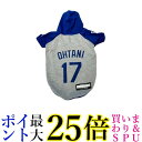 MLB公認 ドジャース 大谷モデル パーカー S-M ユニフォーム 野球 ペット用 送料無料