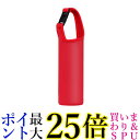 水筒 ペットボトル カバー ショルダー 肩掛け ホルダー ストラップ 子供 レッド (管理S) 送料無料