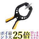スクリーンオープニングツール オープニング プライヤー LCDスクリーン ダブル吸盤方式 フロントパネル (管理S) 送料無料